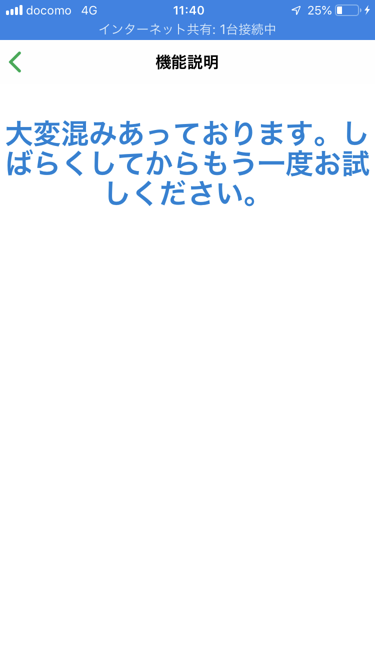 ファミペイはまだシステムトラブルで登録出来ず。7Payは登録可能。